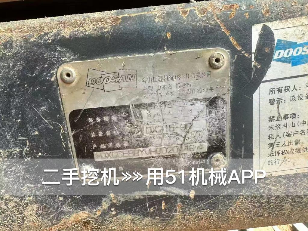 51挖机